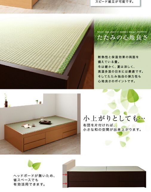 スーパSALE10倍＆4時間限定10％OFF お客様組立 シンプルモダン畳チェストベッド 国産畳 ベッドガードなし セミダブル
