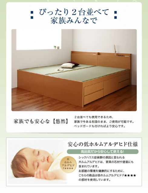 スーパSALE10倍＆4時間限定10％OFF お客様組立 コンセント付き・モダン畳チェストベッド 国産畳 ベッドガードなし シングル