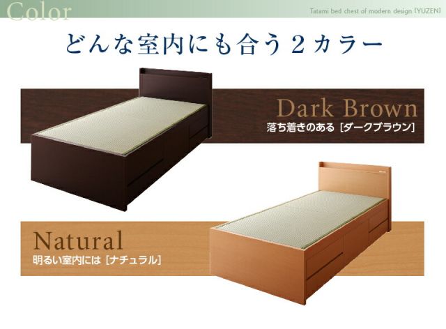 スーパSALE10倍＆4時間限定10％OFF お客様組立 コンセント付き・モダン畳チェストベッド 国産畳 ベッドガードなし セミダブル