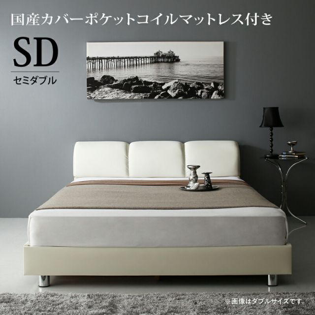 スーパSALE10倍＆4時間限定10％OFF モダンデザインベッド 国産カバーポケットコイルマットレス付き セミダブル