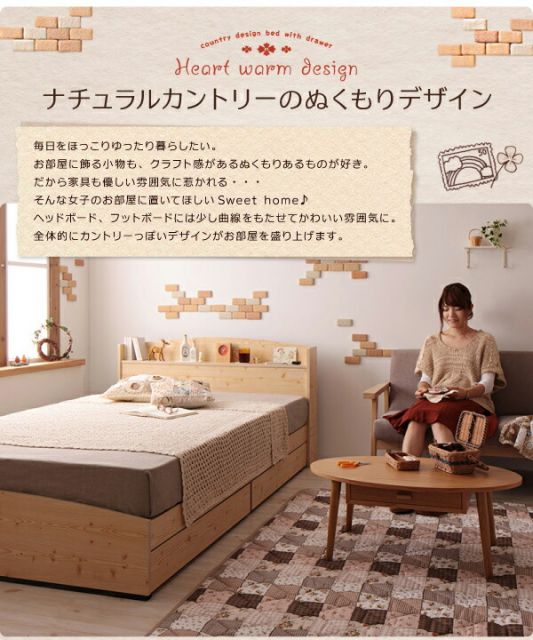 スーパSALE10倍＆4時間限定10％OFF カントリーデザインのコンセント付き収納ベッド スタンダードボンネルコイルマットレス付き シングル