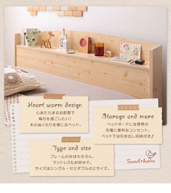 カントリーデザインのコンセント付き収納ベッド プレミアムボンネルコイルマットレス付き シングル