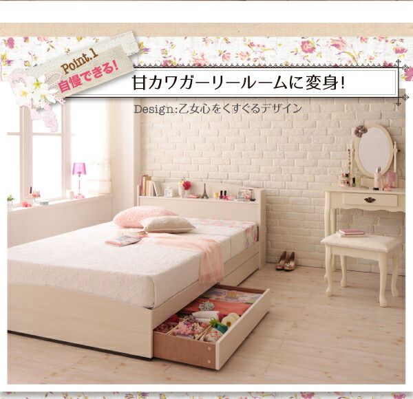 フレンチカントリーデザインのコンセント付き収納ベッド プレミアムボンネルコイルマットレス付き シングル