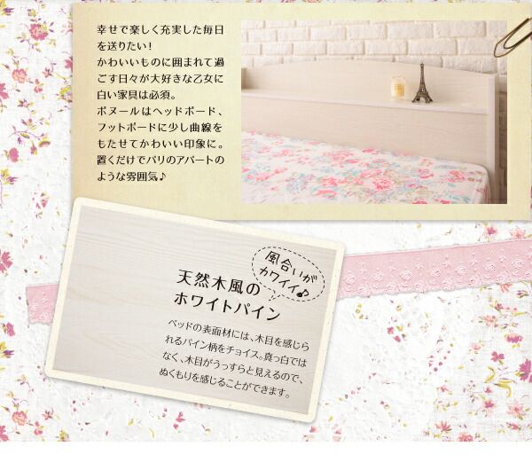 フレンチカントリーデザインのコンセント付き収納ベッド プレミアムボンネルコイルマットレス付き シングル