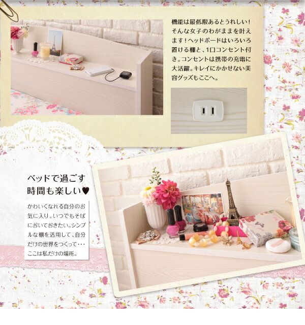 フレンチカントリーデザインのコンセント付き収納ベッド プレミアムボンネルコイルマットレス付き シングル