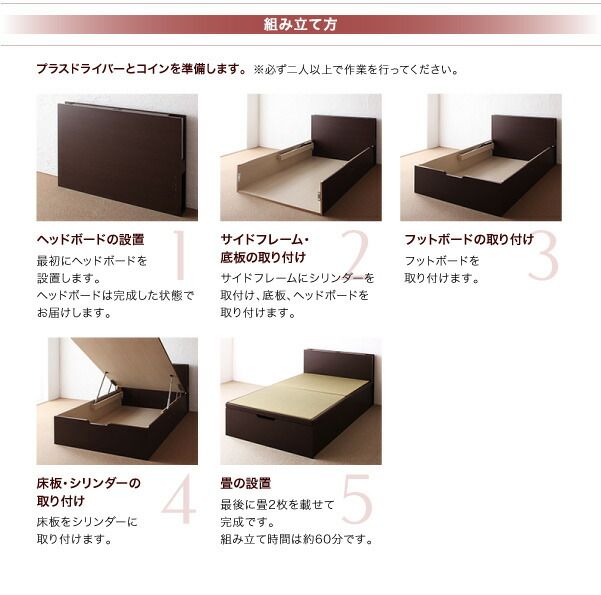 スーパSALE10倍＆4時間限定10％OFF お客様組立 照明・棚付きガス圧式跳ね上げ収納畳ベッド 国産タイプ 縦開き・ベッドガード付き シングル 深さレギュラー