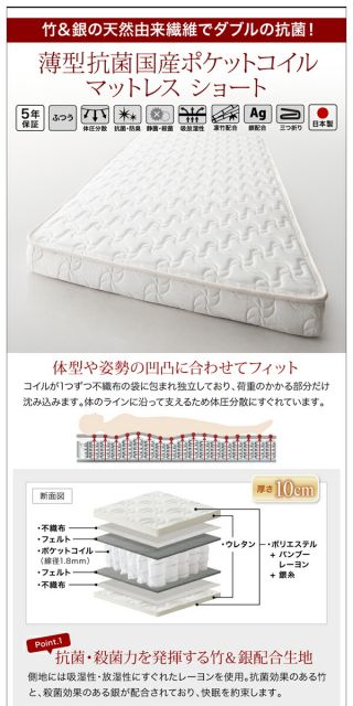 スーパSALE10倍＆4時間限定10％OFF ベッド ショート丈 収納付きベッド マットレス付き 一人暮らし 収納 お客様組立 薄型抗菌国産ポケットコイルマットレス付き 横開き ヘッド付 シングル ショート丈 深さラージ