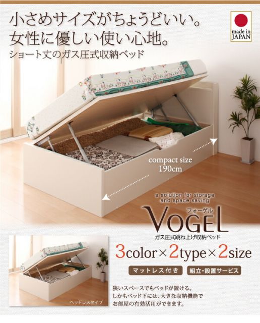 スーパSALE10倍＆4時間限定10％OFF ベッド ショート丈 収納付きベッド マットレス付き 一人暮らし 収納 お客様組立 薄型抗菌国産ポケットコイルマットレス付き 横開き ヘッド付 シングル ショート丈 深さラージ