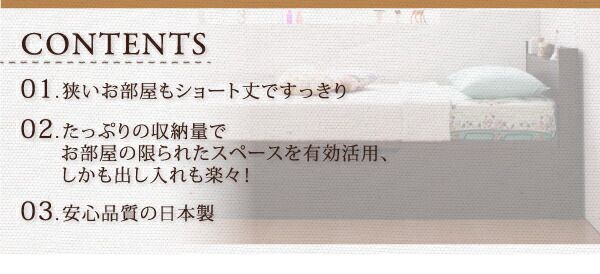 スーパSALE10倍＆4時間限定10％OFF ベッド ショート丈 収納付きベッド マットレス付き 一人暮らし 収納 お客様組立 薄型抗菌国産ポケットコイルマットレス付き 横開き ヘッド付 シングル ショート丈 深さラージ