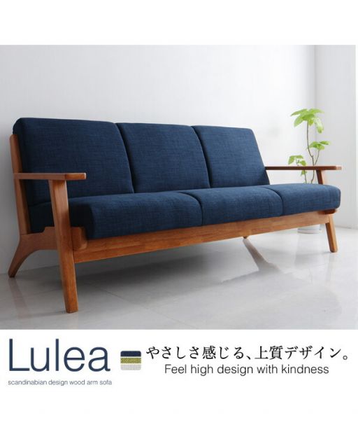 スーパSALE10倍＆4時間限定10％OFF 北欧デザイン木肘ソファ ソファ 2P 二人掛け 2人掛け　木製 木肘 おしゃれ 北欧 ナチュラル ヴィンテージ リビング