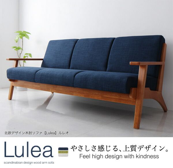 スーパSALE10倍＆4時間限定10％OFF 北欧デザイン木肘ソファ ソファ 2P 二人掛け 2人掛け　木製 木肘 おしゃれ 北欧 ナチュラル ヴィンテージ リビング