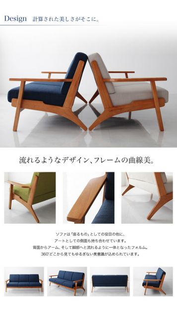 スーパSALE10倍＆4時間限定10％OFF ソファ　3人掛け　ソファー　北欧 デザイン　木肘ソファ　3P