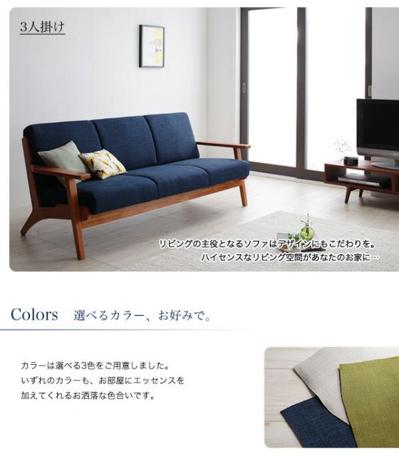スーパSALE10倍＆4時間限定10％OFF ソファ　3人掛け　ソファー　北欧 デザイン　木肘ソファ　3P