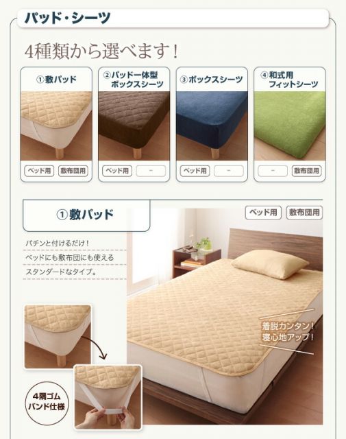 MITAS寝具SELECT キルトケット パッド一体型ボックスシーツ タオル コットン 綿100 春 夏 秋 冬 洗える 吸水 速乾 おしゃれ タオル地 20色から選べる! 365日気持ちいい! コットンタオル ケット・パッドシリーズ 2点セット(キルトケット・パッド一体型ボックスシーツ)シングル