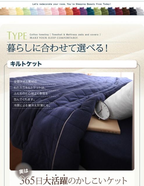 MITAS寝具SELECT ボックスシーツ シーツ ベッドカバー タオル コットン 綿100 春 夏 秋 冬 洗える 吸水 速乾 おしゃれ タオル地 20色から選べる! 365日気持ちいい! コットンタオル ケット・パッドシリーズ ベッド用ボックスシーツ単品 ダブル