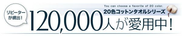 MITAS寝具SELECT ボックスシーツ シーツ ベッドカバー タオル コットン 綿100 春 夏 秋 冬 洗える 吸水 速乾 おしゃれ タオル地 20色から選べる! 365日気持ちいい! コットンタオル ケット・パッドシリーズ ベッド用ボックスシーツ単品 ダブル