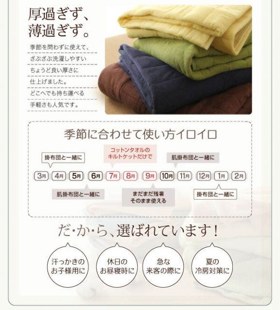 スーパSALE10倍＆4時間限定10％OFF MITAS寝具SELECT 敷布団カバー シーツ 布団カバー タオル コットン 綿100 春 夏 秋 冬 洗える 吸水 速乾 おしゃれ タオル地 20色から選べる! 365日気持ちいい! コットンタオル ケット・パッドシリーズ 和式用フィットシーツ単品 シングル