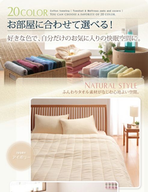 MITAS寝具SELECT キルトケット 敷布団カバー タオル コットン 綿100 春 夏 秋 冬 洗える 吸水 速乾 おしゃれ タオル地 20色から選べる! 365日気持ちいい! コットンタオルケット・パッドシリーズ 2点セット(キルトケット・和式用フィットシーツ) ダブル