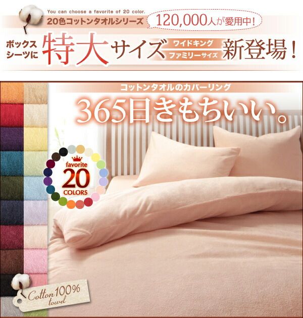 スーパSALE10倍＆4時間限定10％OFF MITAS寝具SELECT 掛け布団カバー 布団カバー タオル コットン 綿100 春 夏 秋 冬 洗える 吸水 速乾 おしゃれ タオル地 20色から選べる! 365日気持ちいい! コットンタオルカバーリングシリーズ 掛け布団カバー単品 シングル