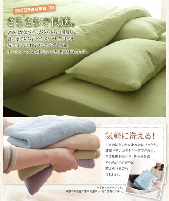 スーパSALE10倍＆4時間限定10％OFF MITAS寝具SELECT 掛け布団カバー 布団カバー タオル コットン 綿100 春 夏 秋 冬 洗える 吸水 速乾 おしゃれ タオル地 20色から選べる! 365日気持ちいい! コットンタオルカバーリングシリーズ 掛け布団カバー単品 シングル