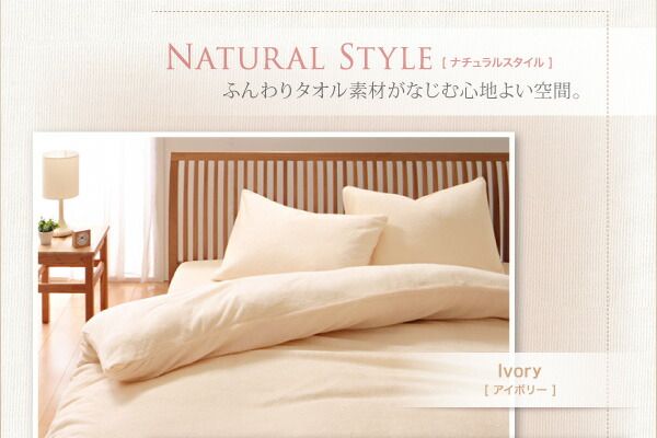 スーパSALE10倍＆4時間限定10％OFF MITAS寝具SELECT 掛け布団カバー 布団カバー タオル コットン 綿100 春 夏 秋 冬 洗える 吸水 速乾 おしゃれ タオル地 20色から選べる! 365日気持ちいい! コットンタオルカバーリングシリーズ 掛け布団カバー単品 クイーン
