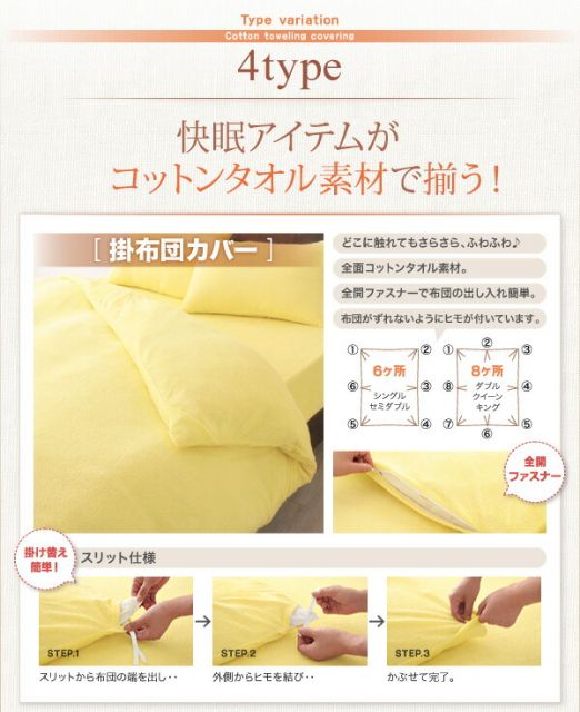 スーパSALE10倍＆4時間限定10％OFF MITAS寝具SELECT ボックスシーツ シーツ ベッドカバー タオル コットン 綿100 春 夏 秋 冬 洗える 吸水 速乾 おしゃれ タオル地 20色から選べる! 365日気持ちいい! コットンタオルカバーリングシリーズ ベッド用ボックスシーツ単品 キング