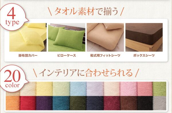 スーパSALE10倍＆4時間限定10％OFF MITAS寝具SELECT 布団カバー 敷布団カバー 布団用 敷布団用 シーツ ゴム付 カバー カバーリング コットン 綿 洗える タオル地 タオル生地 オールシーズン さらさら 和式用フィットシーツ単品 ダブル