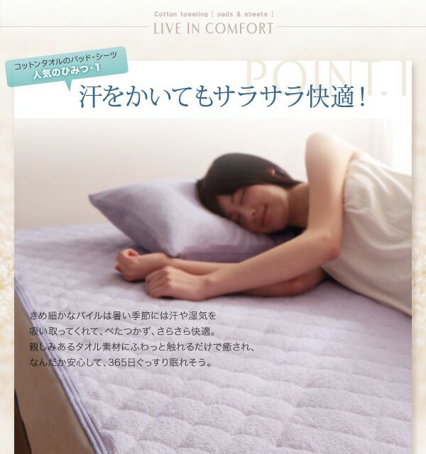 スーパSALE10倍＆4時間限定10％OFF MITAS寝具SELECT コットン オールシーズン 綿 綿100％ タオル地 タオル生地 タオル さらさら サラサラ 敷きパッド クイーン 同色2枚セット