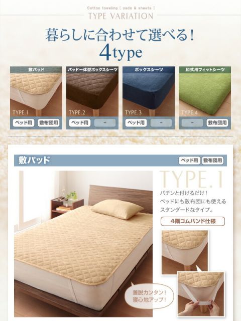 スーパSALE10倍＆4時間限定10％OFF MITAS寝具SELECT コットン オールシーズン 綿 綿100％ タオル地 タオル生地 タオル さらさら サラサラ 敷きパッド キング 同色2枚セット