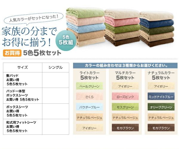 スーパSALE10倍＆4時間限定10％OFF MITAS寝具SELECT コットン オールシーズン 綿 綿100％ タオル地 タオル生地 タオル さらさら サラサラ ボックスシーツ シングル 5色5枚セット