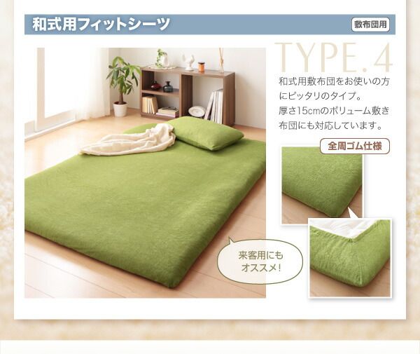 スーパSALE10倍＆4時間限定10％OFF MITAS寝具SELECT コットン オールシーズン 綿 綿100％ タオル地 タオル生地 タオル さらさら サラサラ 敷き布団用フィットシーツ シングル 5色5枚セット