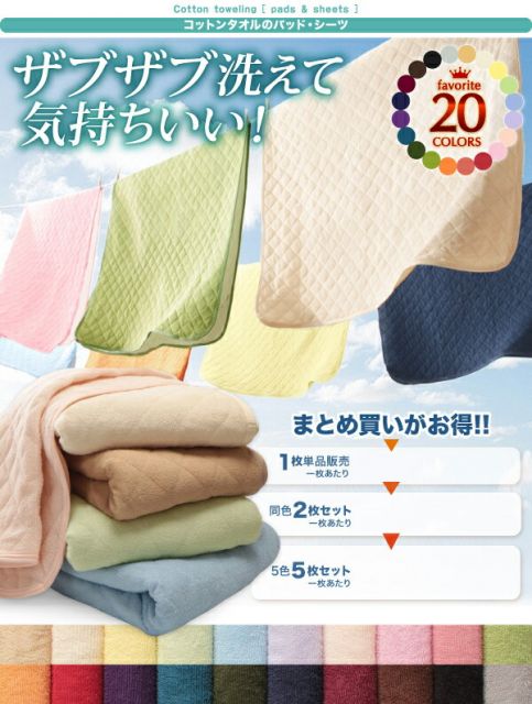 スーパSALE10倍＆4時間限定10％OFF MITAS寝具SELECT コットン オールシーズン 綿 綿100％ タオル地 タオル生地 タオル さらさら サラサラ 敷き布団用フィットシーツ シングル 5色5枚セット