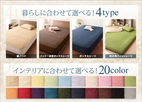 スーパSALE10倍＆4時間限定10％OFF MITAS寝具SELECT ベッドパッド 敷きパッド 20色から選べる! ザブザブ洗えて気持ちいい! コットンタオルのパッド・シーツシリーズ 敷きパッド単品 ファミリー