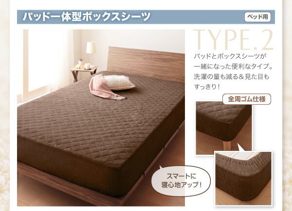 MITAS寝具SELECT ボックスシーツ 敷きパッド ベッドパッド シーツ キング ワイドキング ワイドダブル 大きい 240cm タオル コットン 綿100 春 夏 秋 冬 洗濯 吸水 速乾 おしゃれ タオル地 パッド一体型ボックスシーツ単品 ファミリー 1枚