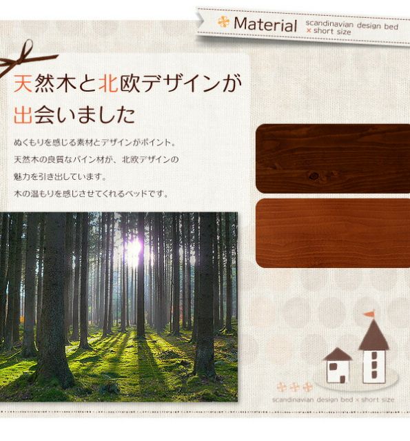 スーパSALE10倍＆4時間限定10％OFF ショート丈北欧デザインベッド スタンダードポケットコイルマットレス付き ステージ セミシングル フレーム幅100 ショート丈