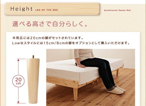 ショート丈北欧デザインベッド スタンダードボンネルコイルマットレス付き フルレイアウト セミシングル フレーム幅80 ショート丈