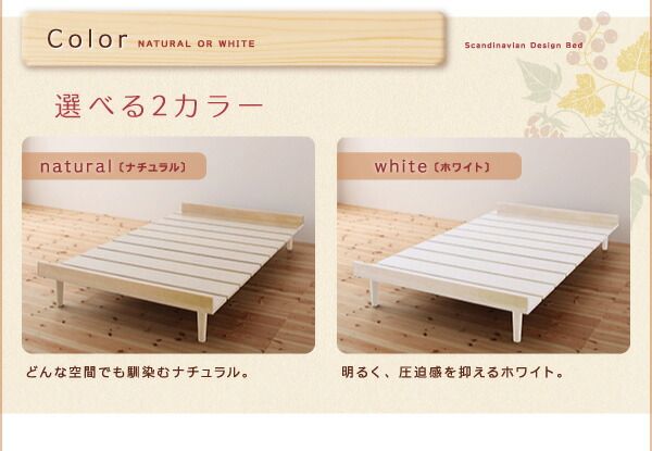 ショート丈北欧デザインベッド スタンダードボンネルコイルマットレス付き フルレイアウト セミシングル フレーム幅80 ショート丈
