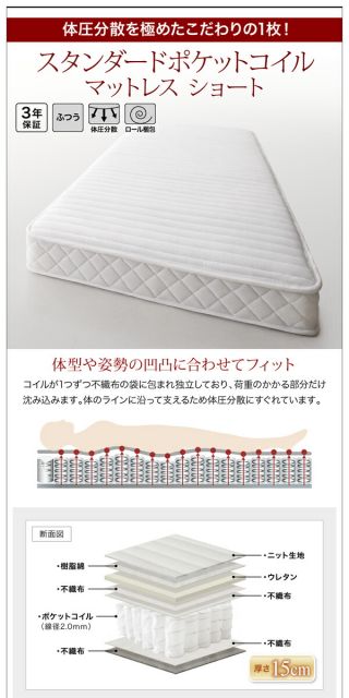 ショート丈北欧デザインベッド スタンダードボンネルコイルマットレス付き フルレイアウト セミシングル フレーム幅80 ショート丈