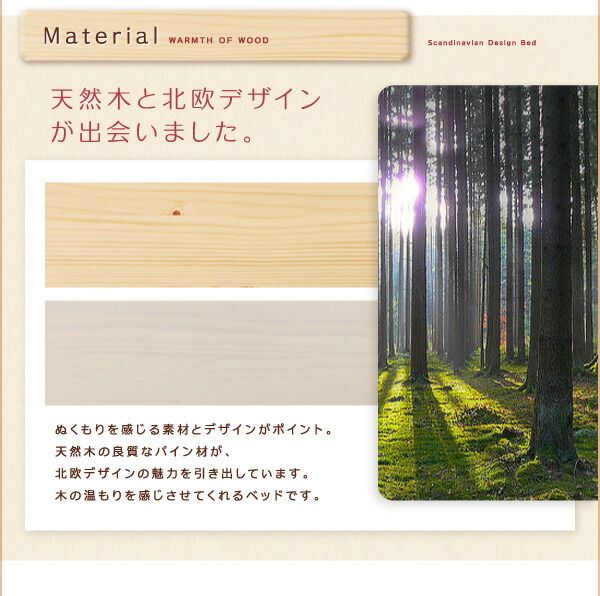 ショート丈北欧デザインベッド スタンダードボンネルコイルマットレス付き フルレイアウト セミシングル フレーム幅80 ショート丈