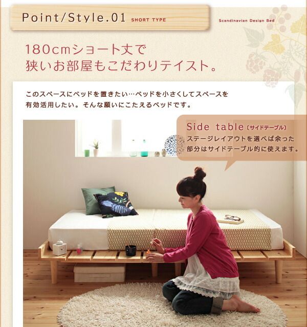 ショート丈北欧デザインベッド スタンダードボンネルコイルマットレス付き フルレイアウト セミシングル フレーム幅80 ショート丈