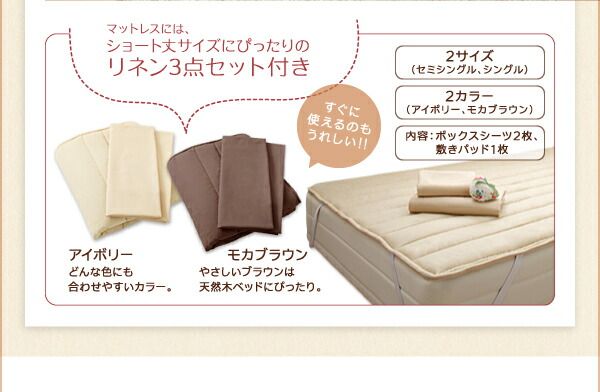 ショート丈北欧デザインベッド スタンダードボンネルコイルマットレス付き フルレイアウト セミシングル フレーム幅80 ショート丈