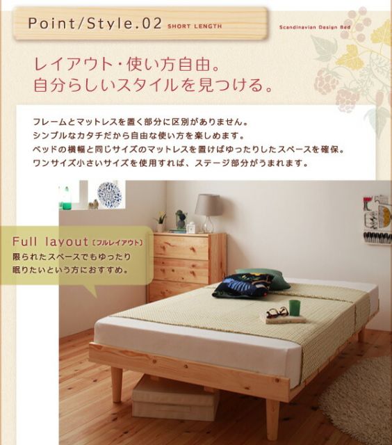 ショート丈北欧デザインベッド スタンダードボンネルコイルマットレス付き フルレイアウト セミシングル フレーム幅80 ショート丈
