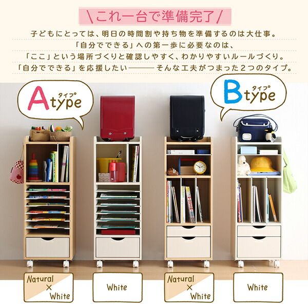 スーパSALE10倍＆4時間限定10％OFF 子供用収納 自分で準備できる ちょっと幅広のランドセルラック Aタイプ