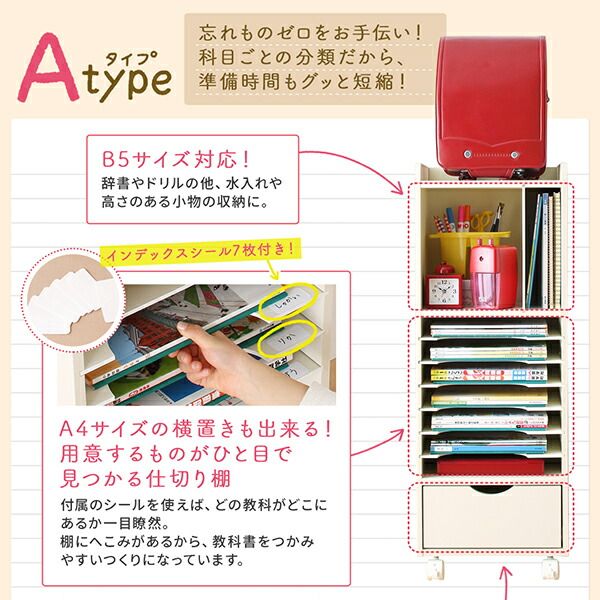 スーパSALE10倍＆4時間限定10％OFF 子供用収納 自分で準備できる ちょっと幅広のランドセルラック Aタイプ