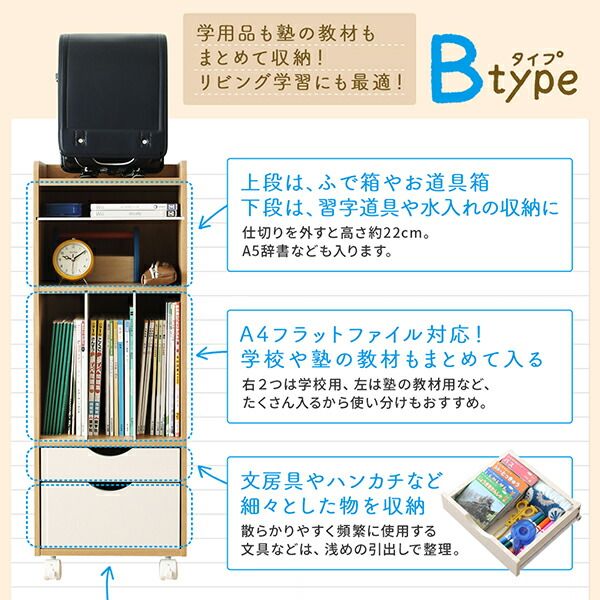 スーパSALE10倍＆4時間限定10％OFF 子供用収納 自分で準備できる ちょっと幅広のランドセルラック Aタイプ