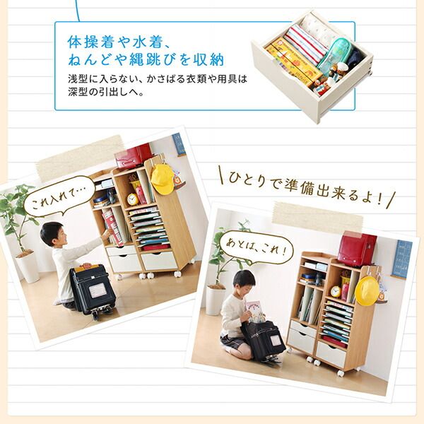 スーパSALE10倍＆4時間限定10％OFF 子供用収納 自分で準備できる ちょっと幅広のランドセルラック Aタイプ