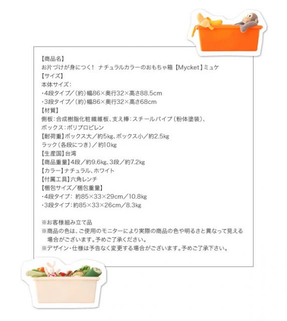 子供用収納 お片づけが身につく ナチュラルカラーのおもちゃ箱 Mycket ミュケ 3段