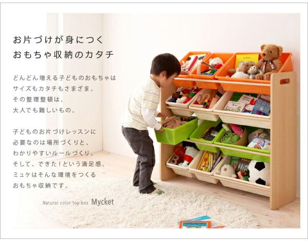 子供用収納 お片づけが身につく ナチュラルカラーのおもちゃ箱 Mycket ミュケ 3段