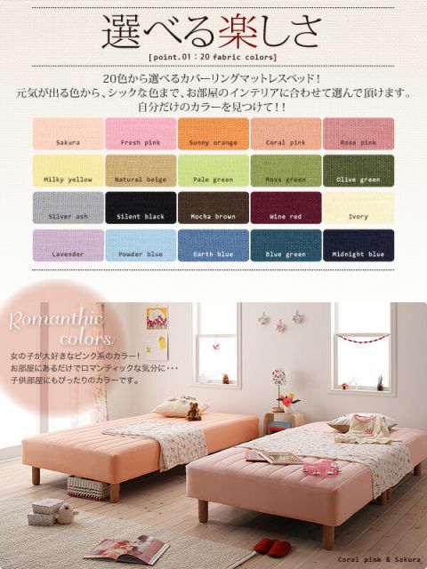 スーパSALE10倍＆4時間限定10％OFF 新・色・寝心地が選べる!20色カバーリングマットレスベッド ポケットコイルマットレスタイプ シングル 脚30cm