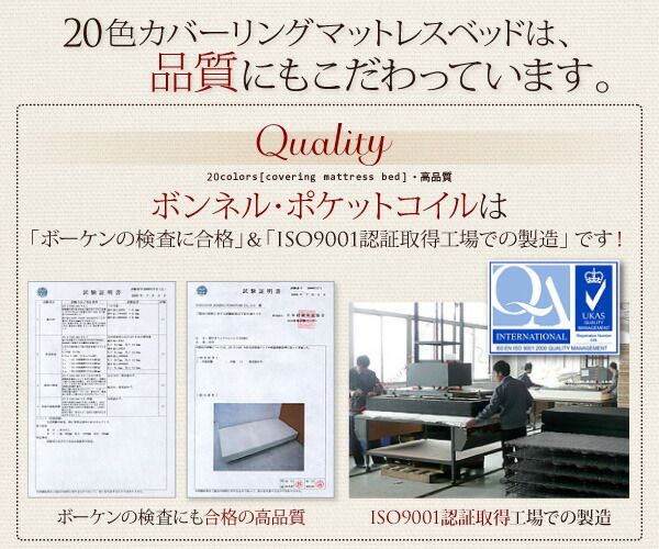 スーパSALE10倍＆4時間限定10％OFF 新・色・寝心地が選べる!20色カバーリングマットレスベッド 国産ポケットコイルマットレスタイプ セミダブル 脚15cm